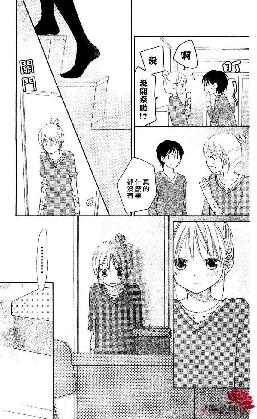 LOVE SO LIFE～温馨的爱～韩漫全集-第54话无删减无遮挡章节图片 