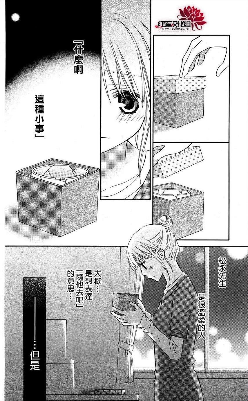 LOVE SO LIFE～温馨的爱～韩漫全集-第54话无删减无遮挡章节图片 