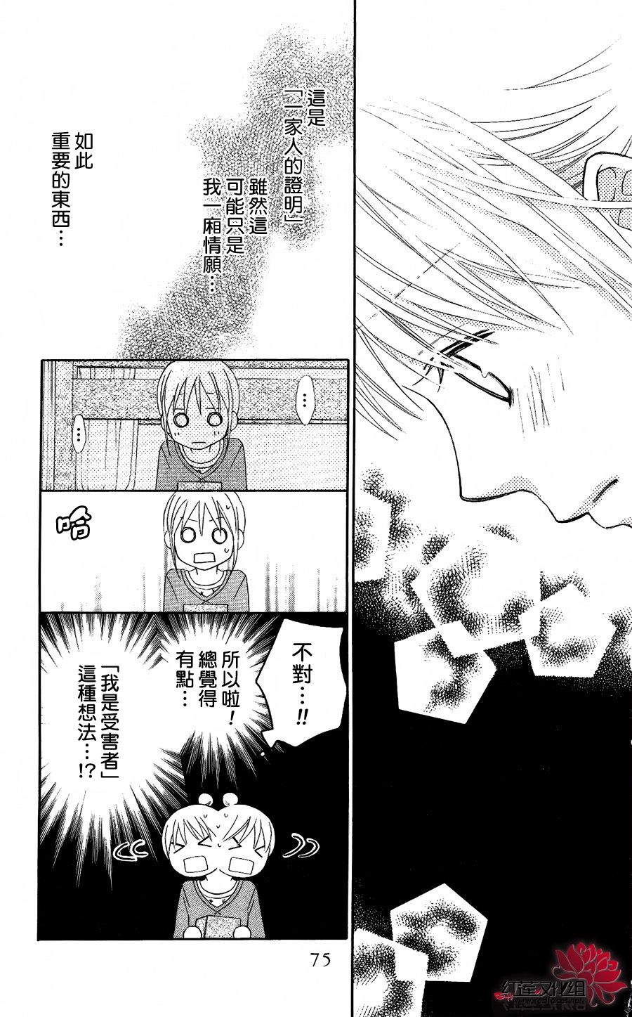 LOVE SO LIFE～温馨的爱～韩漫全集-第54话无删减无遮挡章节图片 