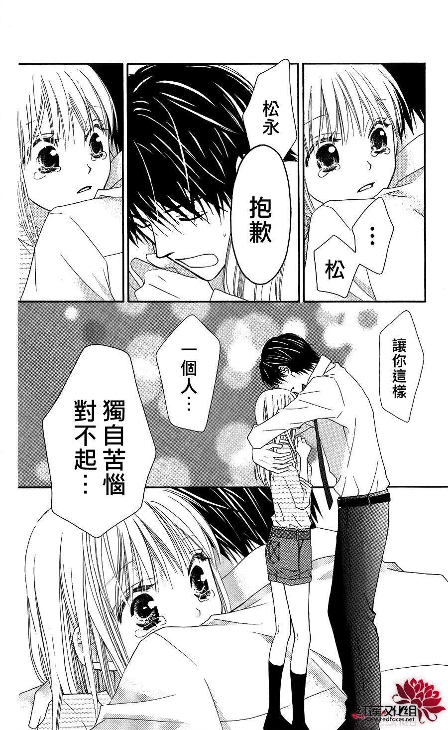 LOVE SO LIFE～温馨的爱～韩漫全集-第55话无删减无遮挡章节图片 