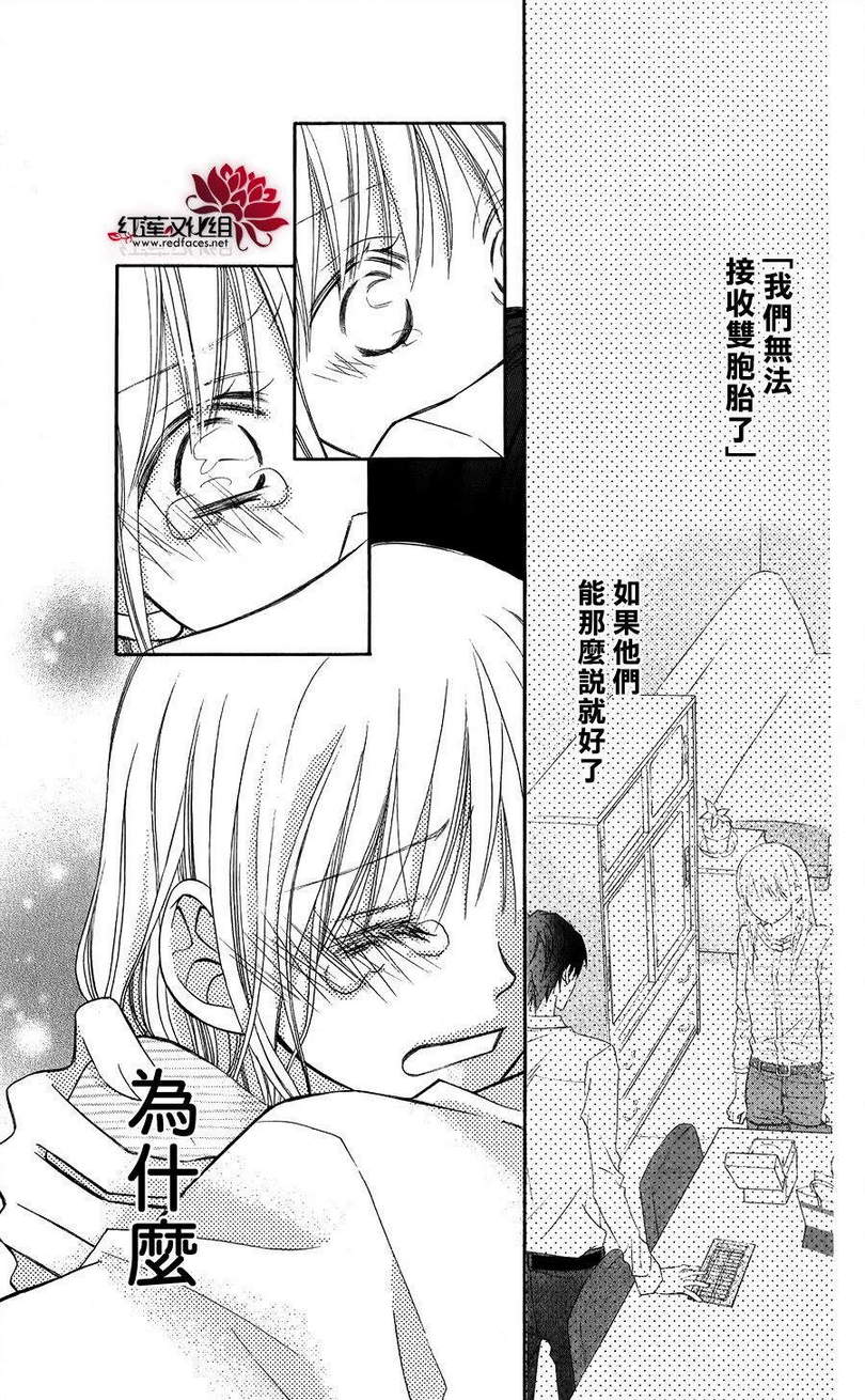 LOVE SO LIFE～温馨的爱～韩漫全集-第55话无删减无遮挡章节图片 