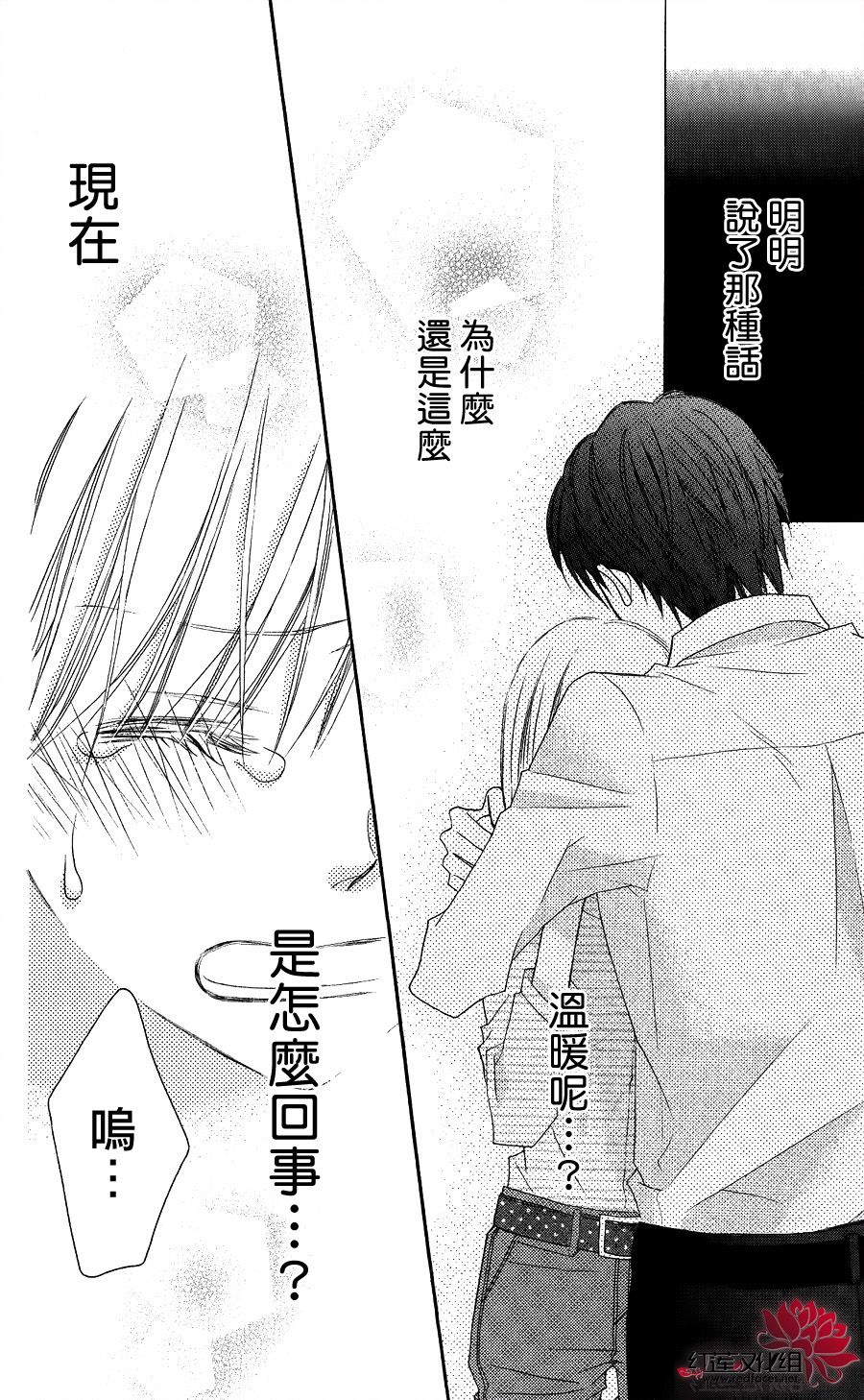 LOVE SO LIFE～温馨的爱～韩漫全集-第55话无删减无遮挡章节图片 