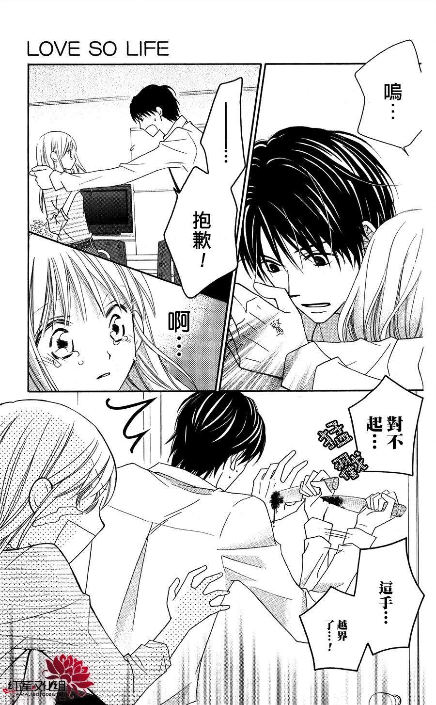 LOVE SO LIFE～温馨的爱～韩漫全集-第55话无删减无遮挡章节图片 