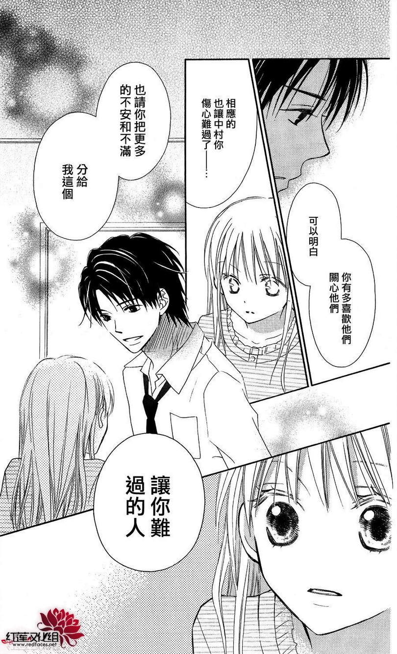LOVE SO LIFE～温馨的爱～韩漫全集-第55话无删减无遮挡章节图片 