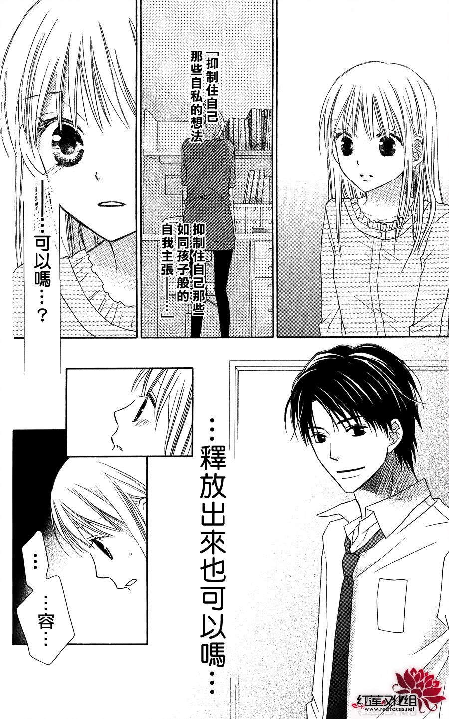 LOVE SO LIFE～温馨的爱～韩漫全集-第55话无删减无遮挡章节图片 
