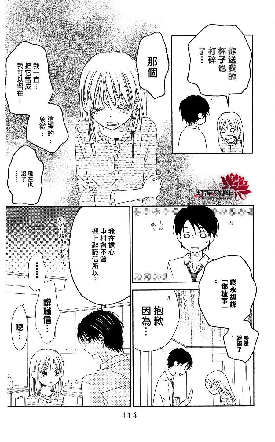LOVE SO LIFE～温馨的爱～韩漫全集-第55话无删减无遮挡章节图片 