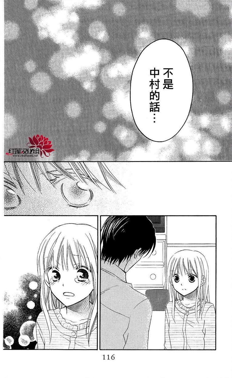LOVE SO LIFE～温馨的爱～韩漫全集-第55话无删减无遮挡章节图片 