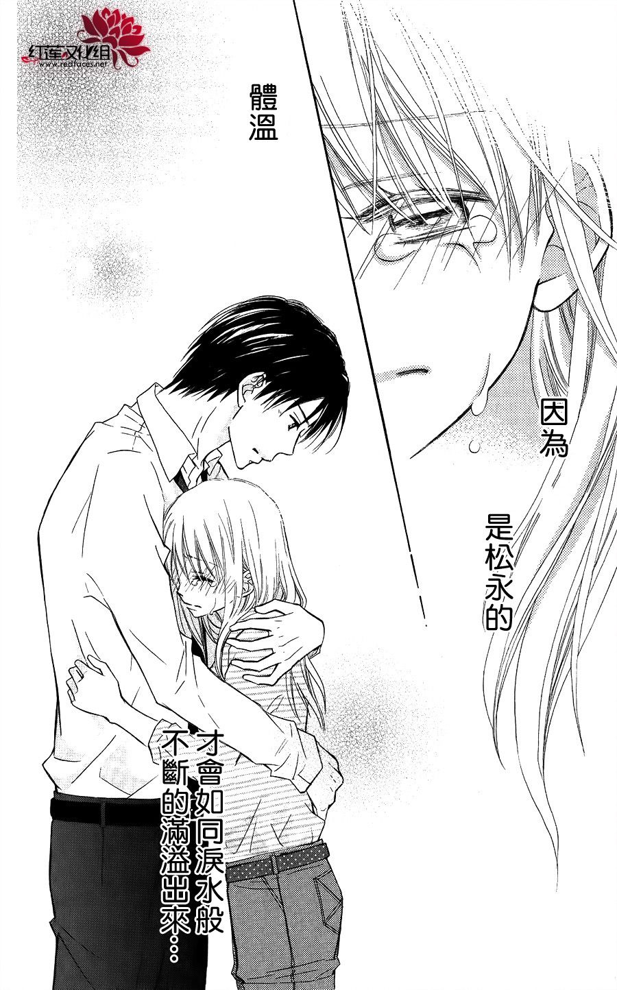 LOVE SO LIFE～温馨的爱～韩漫全集-第55话无删减无遮挡章节图片 