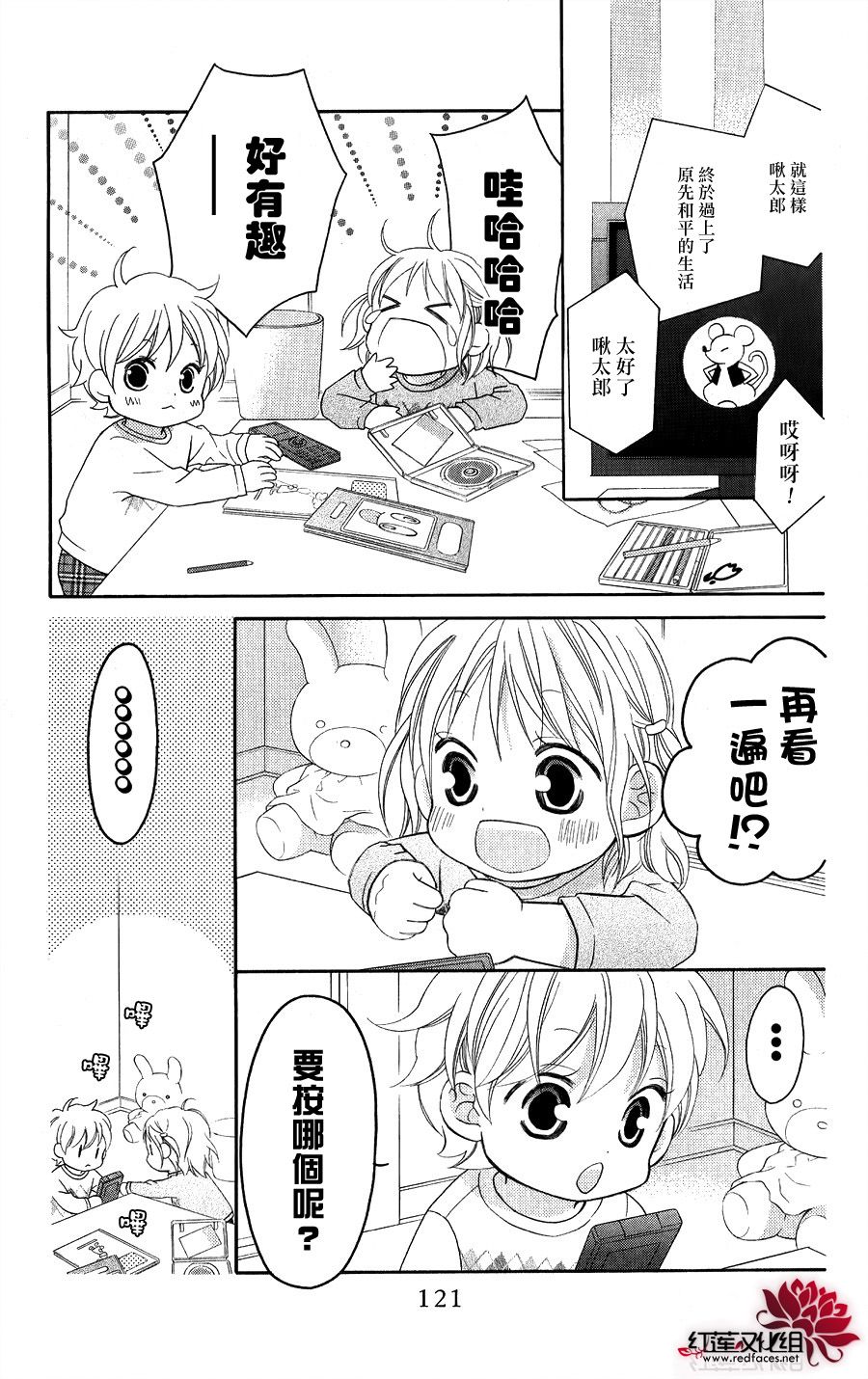 LOVE SO LIFE～温馨的爱～韩漫全集-第55话无删减无遮挡章节图片 