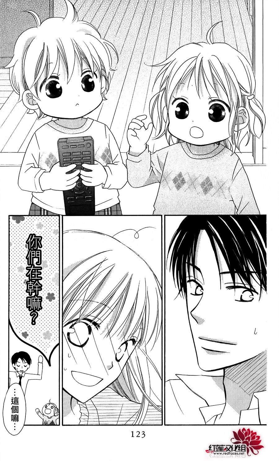LOVE SO LIFE～温馨的爱～韩漫全集-第55话无删减无遮挡章节图片 