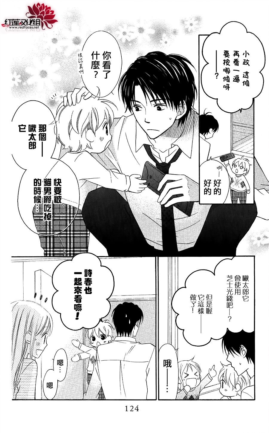 LOVE SO LIFE～温馨的爱～韩漫全集-第55话无删减无遮挡章节图片 