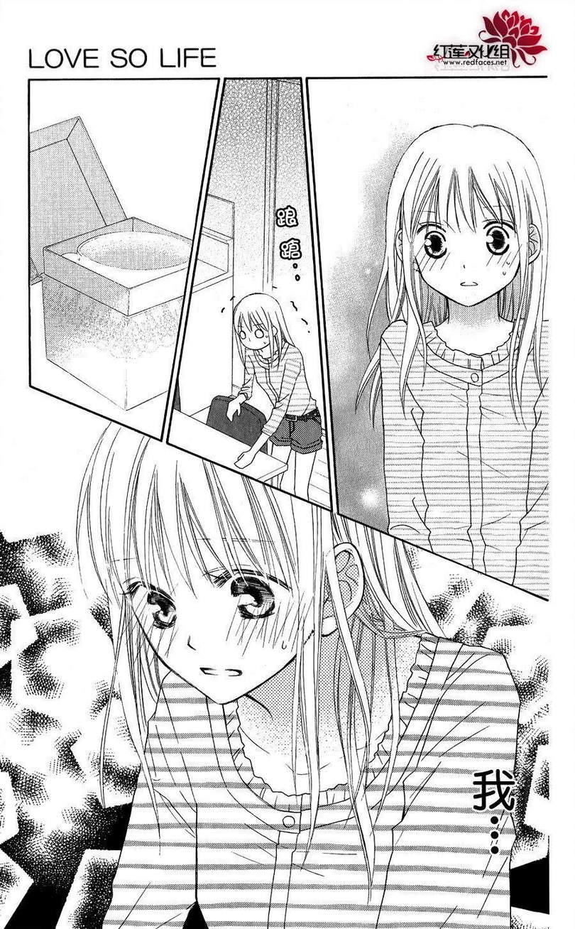 LOVE SO LIFE～温馨的爱～韩漫全集-第55话无删减无遮挡章节图片 