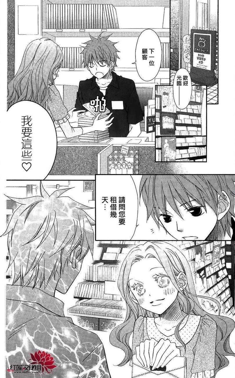 LOVE SO LIFE～温馨的爱～韩漫全集-第55话无删减无遮挡章节图片 