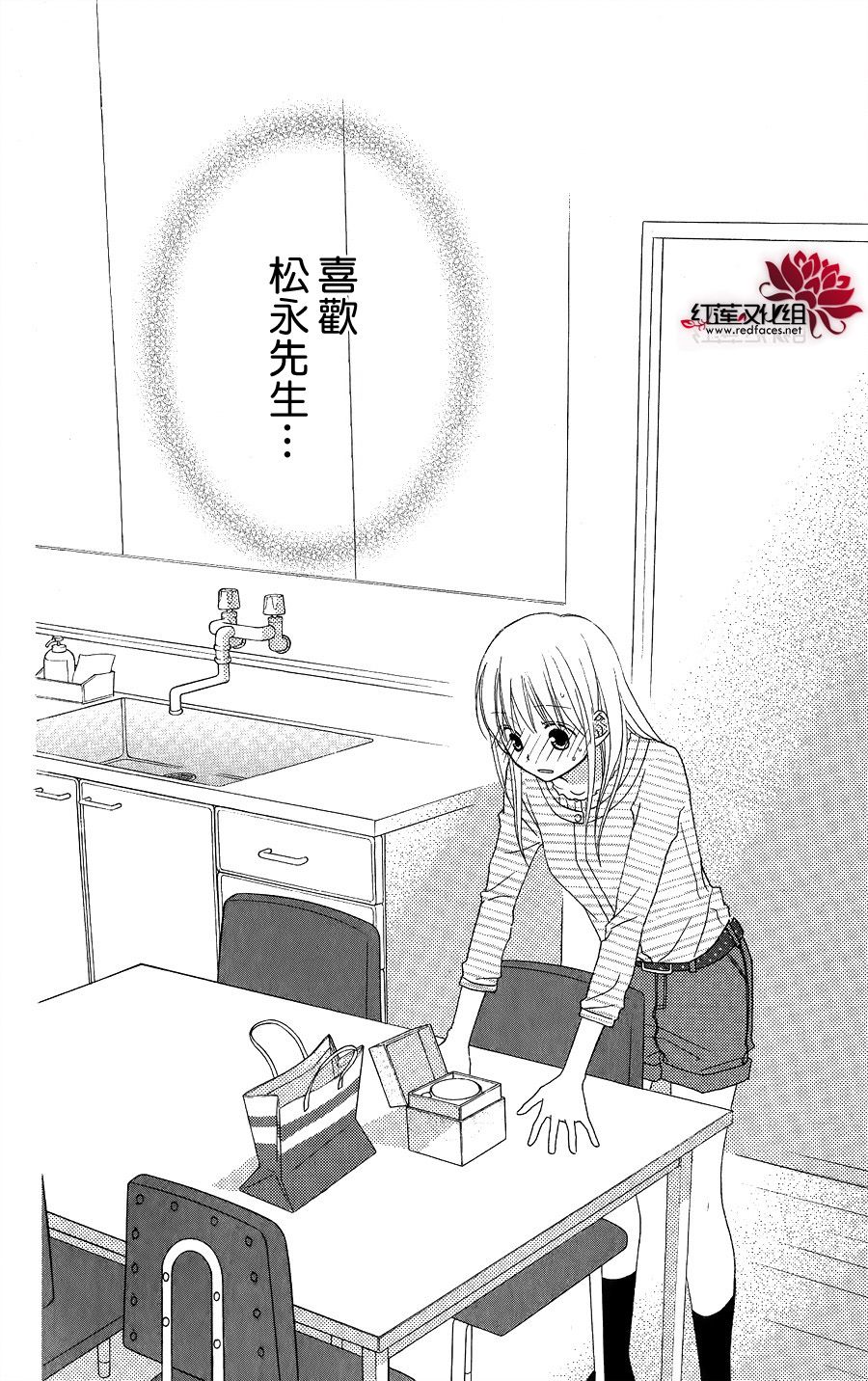 LOVE SO LIFE～温馨的爱～韩漫全集-第55话无删减无遮挡章节图片 
