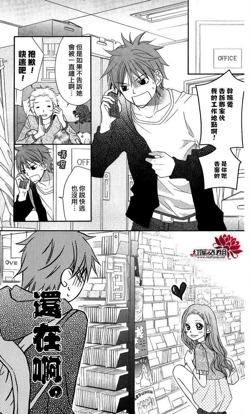 LOVE SO LIFE～温馨的爱～韩漫全集-第55话无删减无遮挡章节图片 