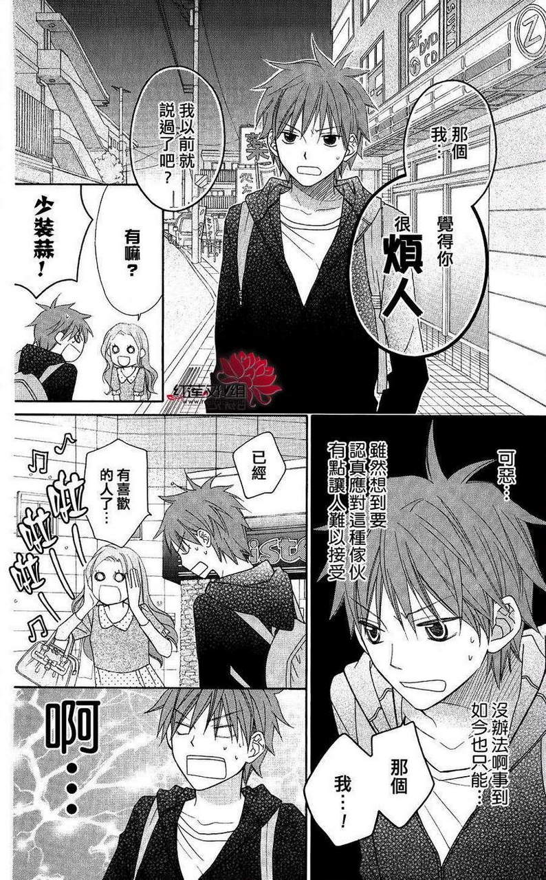 LOVE SO LIFE～温馨的爱～韩漫全集-第55话无删减无遮挡章节图片 