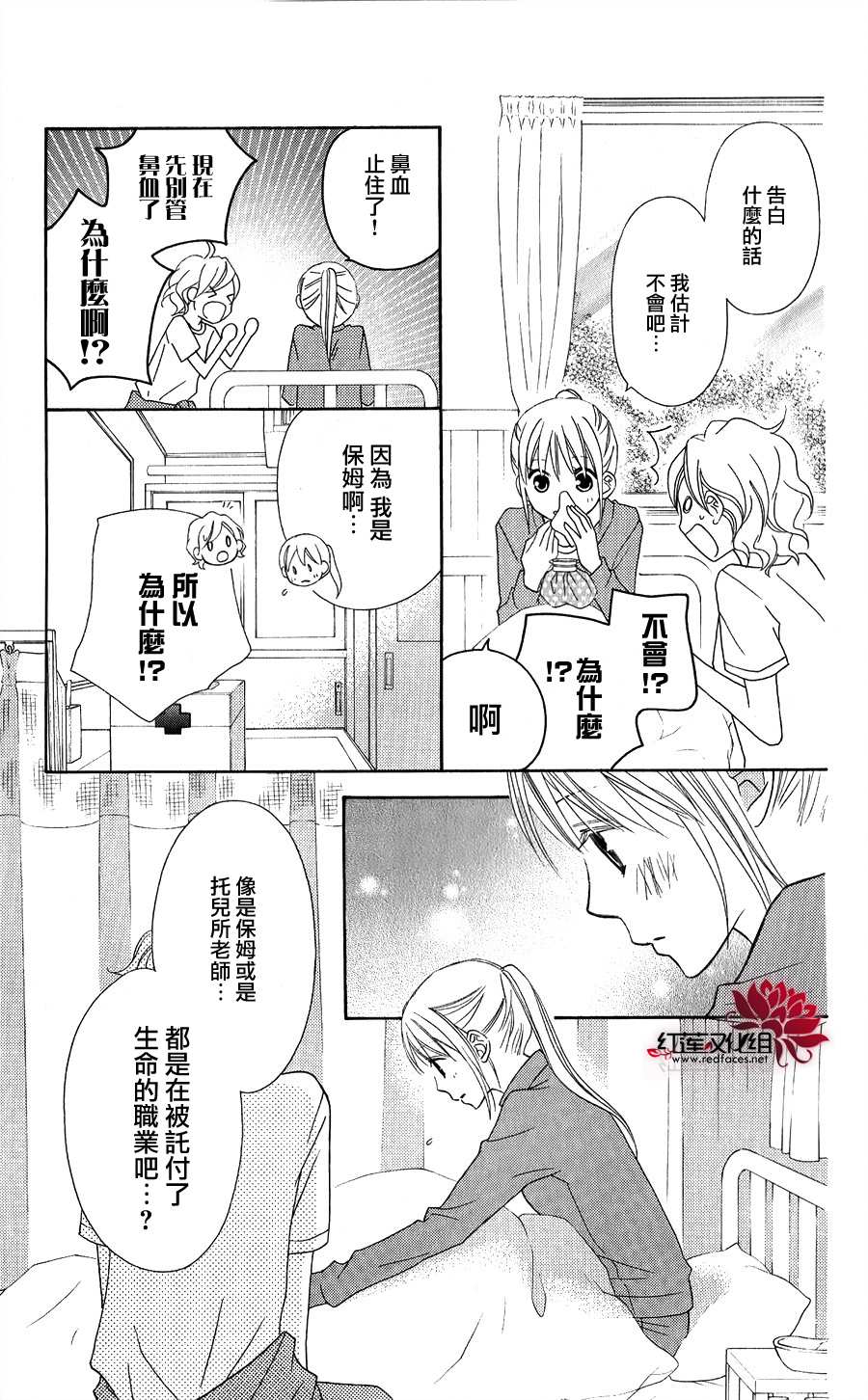 LOVE SO LIFE～温馨的爱～韩漫全集-第56话无删减无遮挡章节图片 