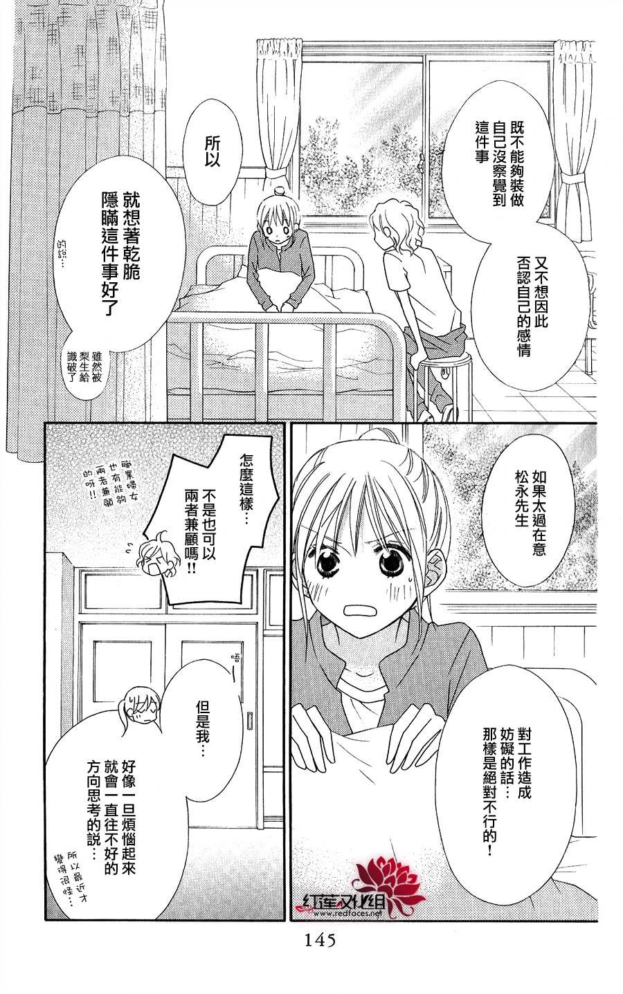 LOVE SO LIFE～温馨的爱～韩漫全集-第56话无删减无遮挡章节图片 