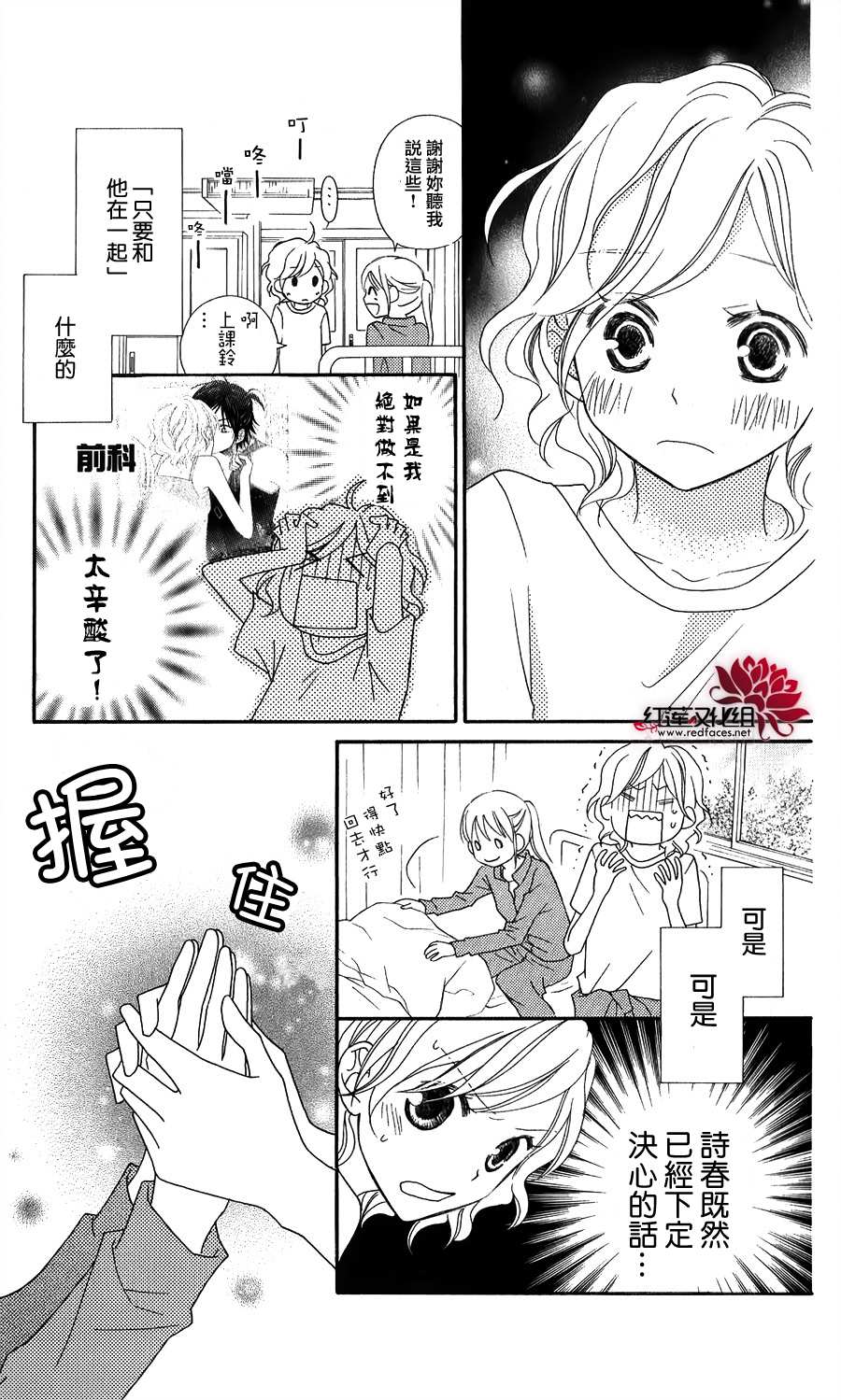LOVE SO LIFE～温馨的爱～韩漫全集-第56话无删减无遮挡章节图片 