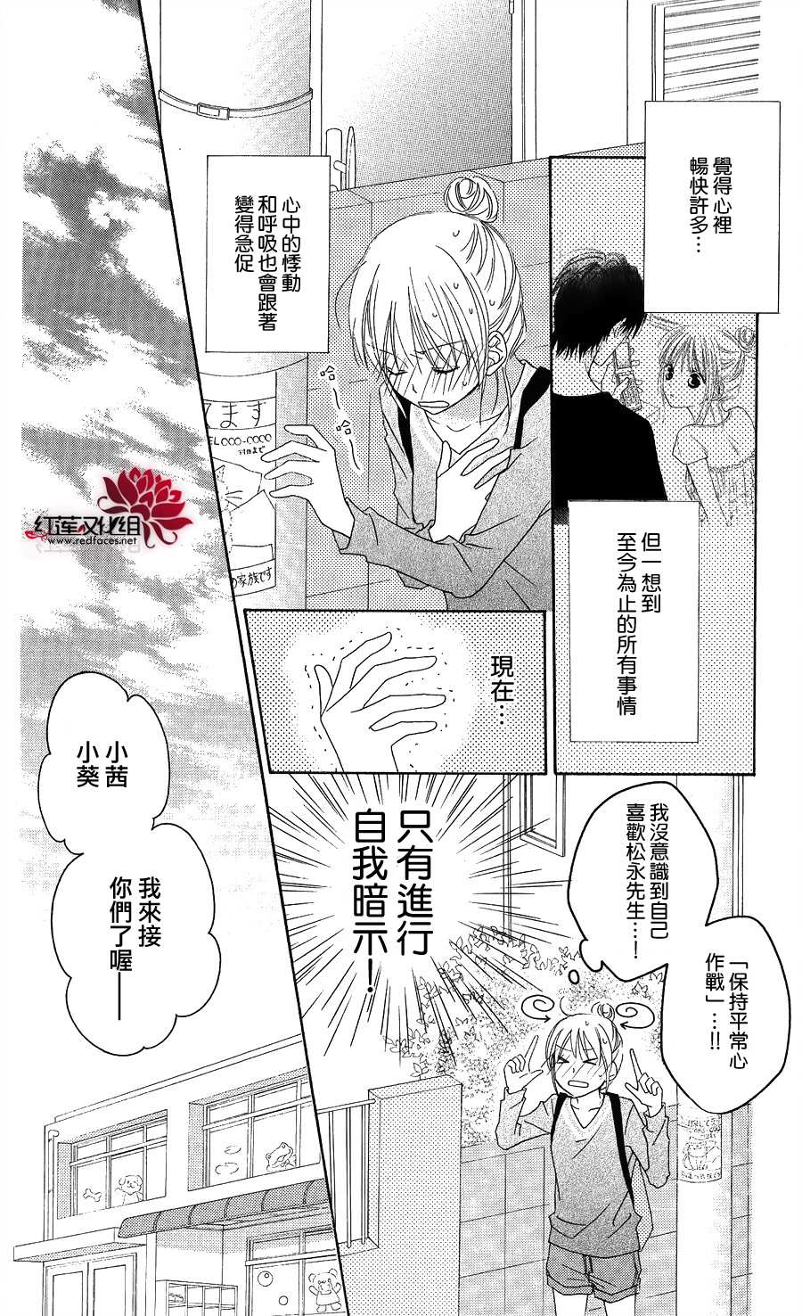 LOVE SO LIFE～温馨的爱～韩漫全集-第56话无删减无遮挡章节图片 