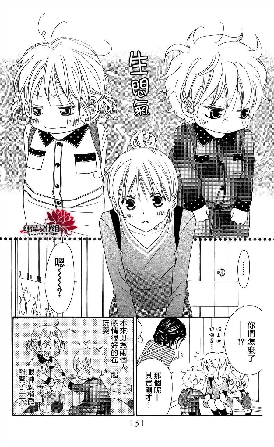 LOVE SO LIFE～温馨的爱～韩漫全集-第56话无删减无遮挡章节图片 