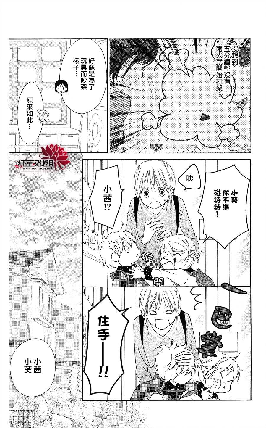 LOVE SO LIFE～温馨的爱～韩漫全集-第56话无删减无遮挡章节图片 