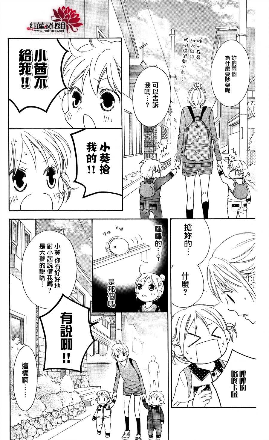 LOVE SO LIFE～温馨的爱～韩漫全集-第56话无删减无遮挡章节图片 