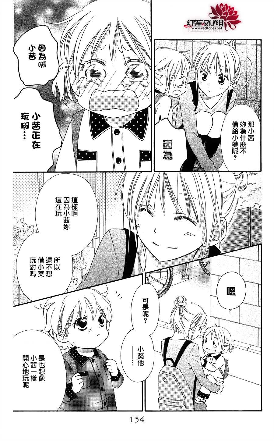 LOVE SO LIFE～温馨的爱～韩漫全集-第56话无删减无遮挡章节图片 