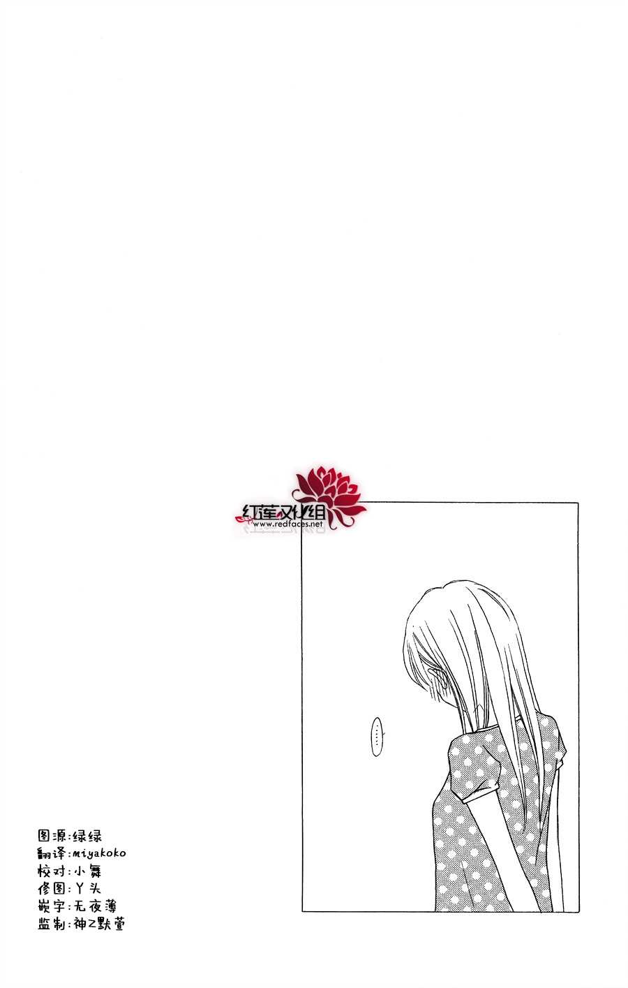 LOVE SO LIFE～温馨的爱～韩漫全集-第56话无删减无遮挡章节图片 