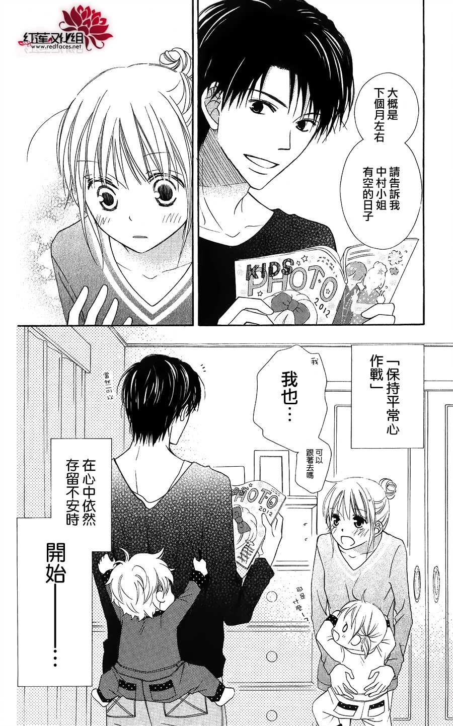 LOVE SO LIFE～温馨的爱～韩漫全集-第56话无删减无遮挡章节图片 