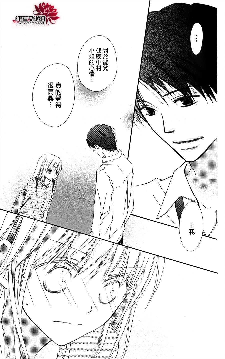 LOVE SO LIFE～温馨的爱～韩漫全集-第56话无删减无遮挡章节图片 