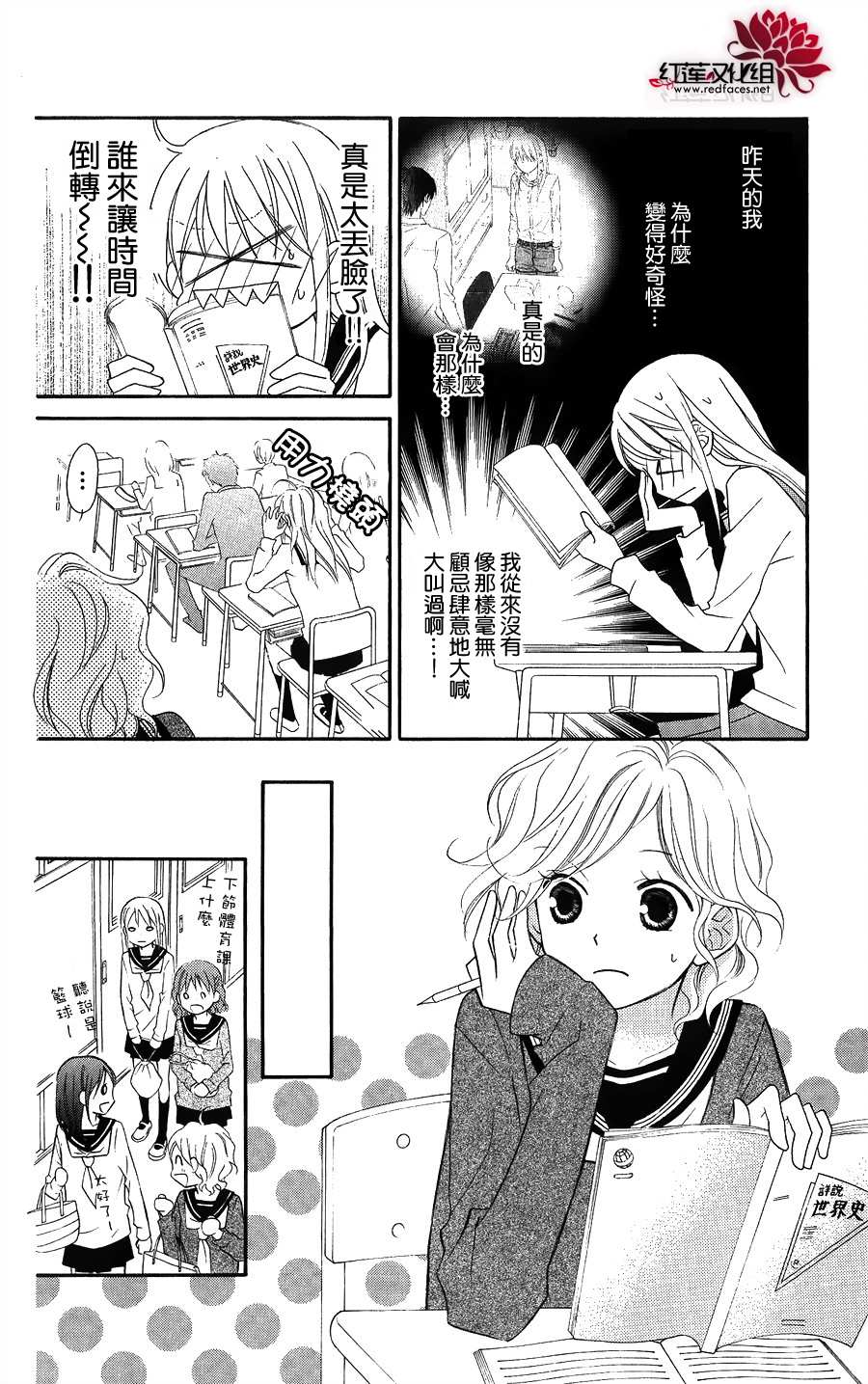 LOVE SO LIFE～温馨的爱～韩漫全集-第56话无删减无遮挡章节图片 
