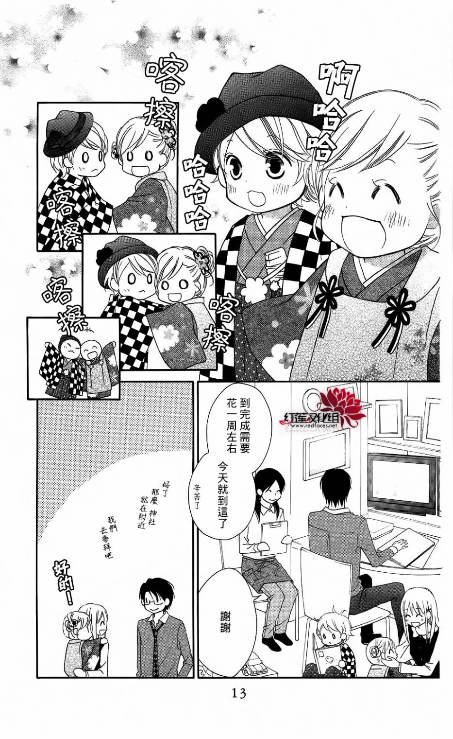 LOVE SO LIFE～温馨的爱～韩漫全集-第58话无删减无遮挡章节图片 