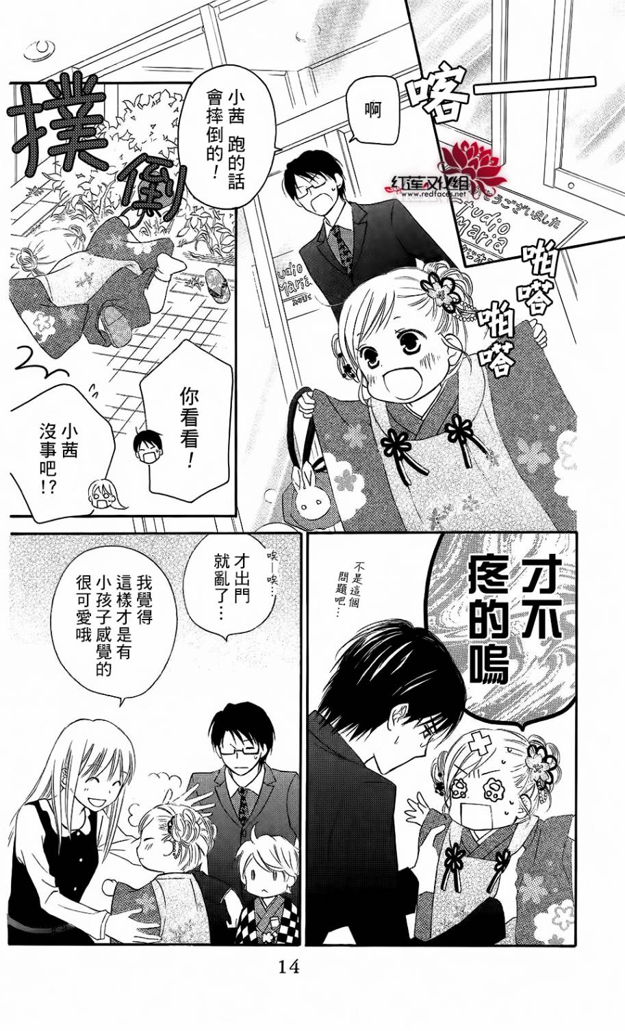 LOVE SO LIFE～温馨的爱～韩漫全集-第58话无删减无遮挡章节图片 