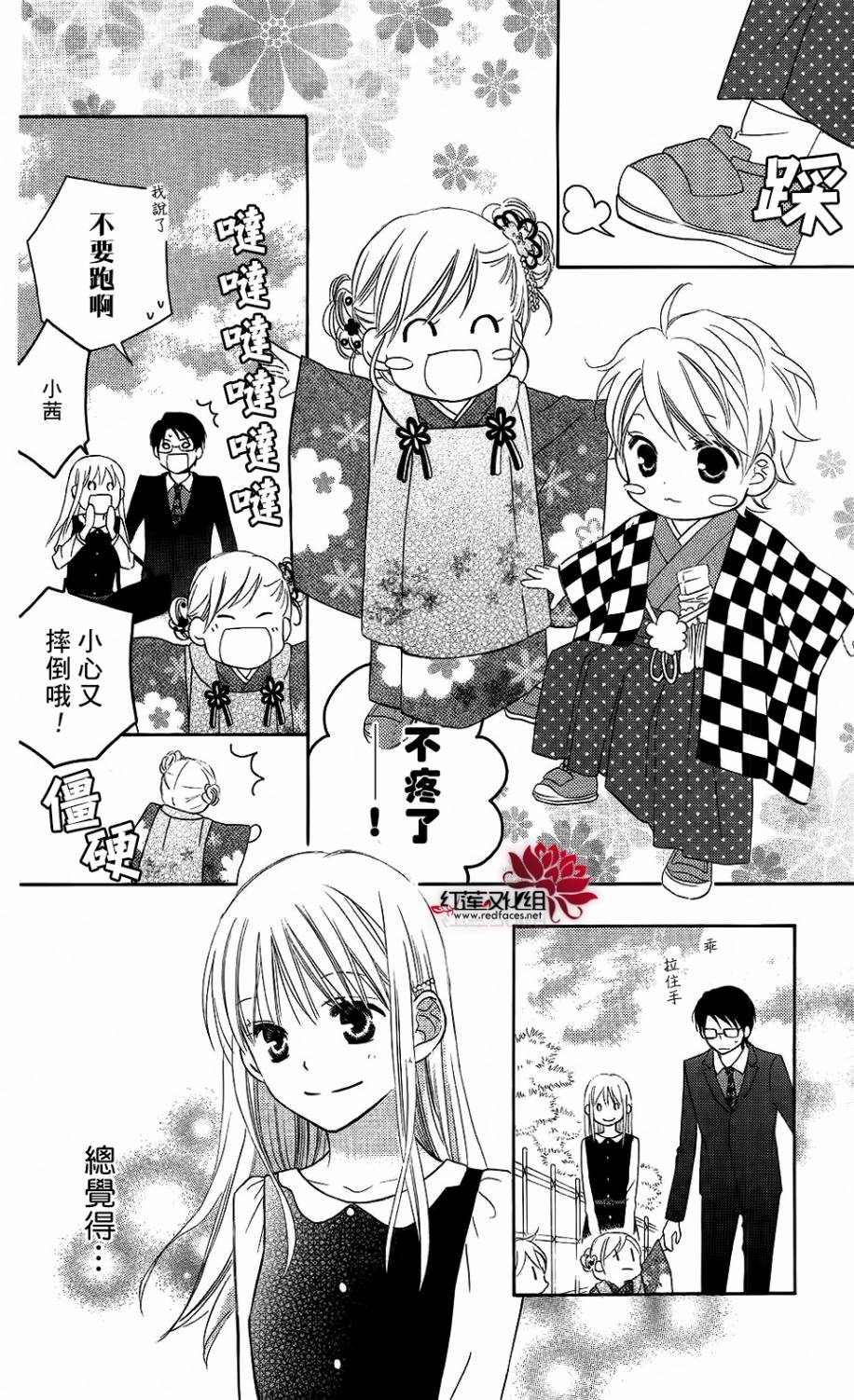 LOVE SO LIFE～温馨的爱～韩漫全集-第58话无删减无遮挡章节图片 