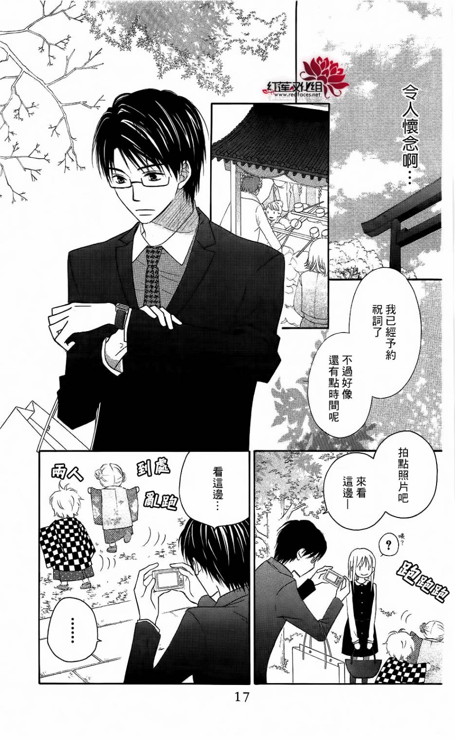 LOVE SO LIFE～温馨的爱～韩漫全集-第58话无删减无遮挡章节图片 
