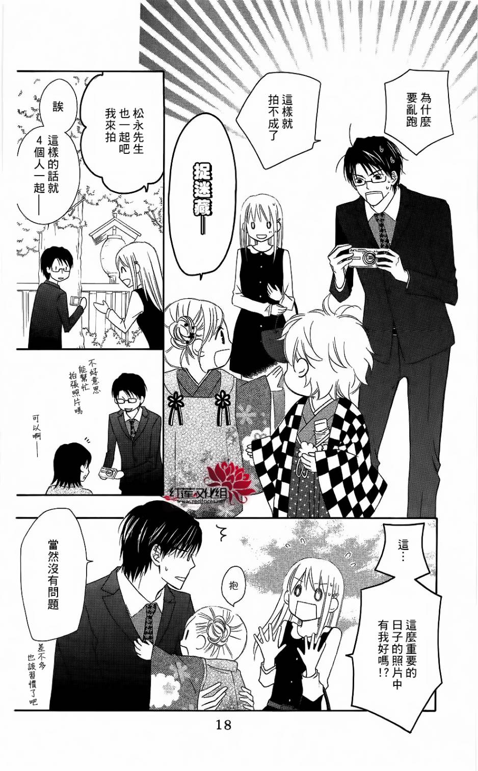 LOVE SO LIFE～温馨的爱～韩漫全集-第58话无删减无遮挡章节图片 