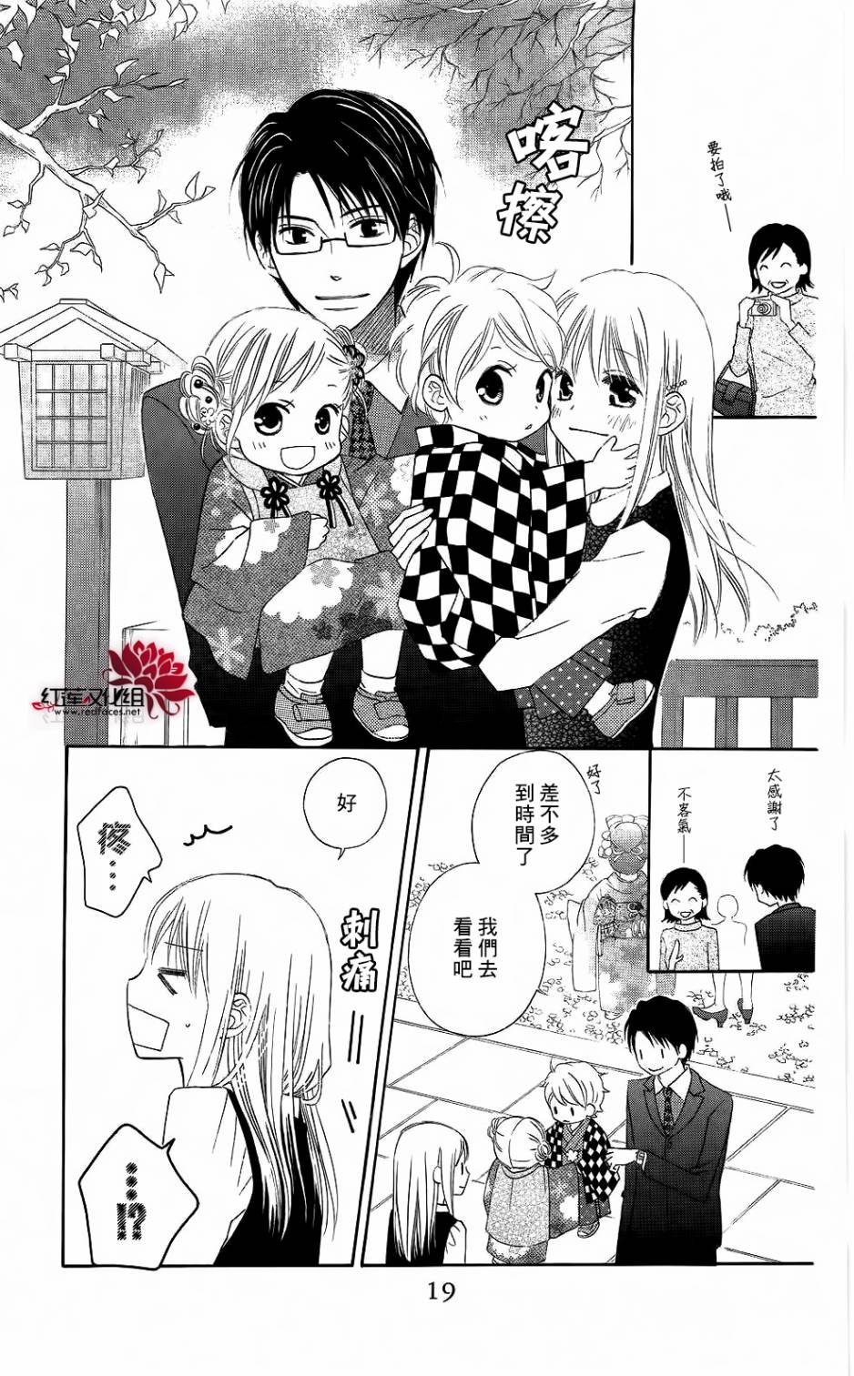 LOVE SO LIFE～温馨的爱～韩漫全集-第58话无删减无遮挡章节图片 