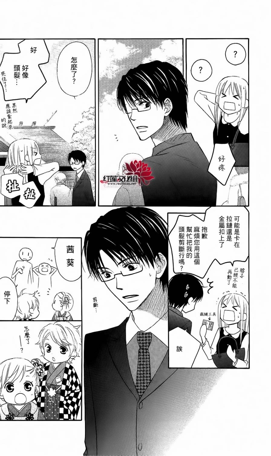 LOVE SO LIFE～温馨的爱～韩漫全集-第58话无删减无遮挡章节图片 