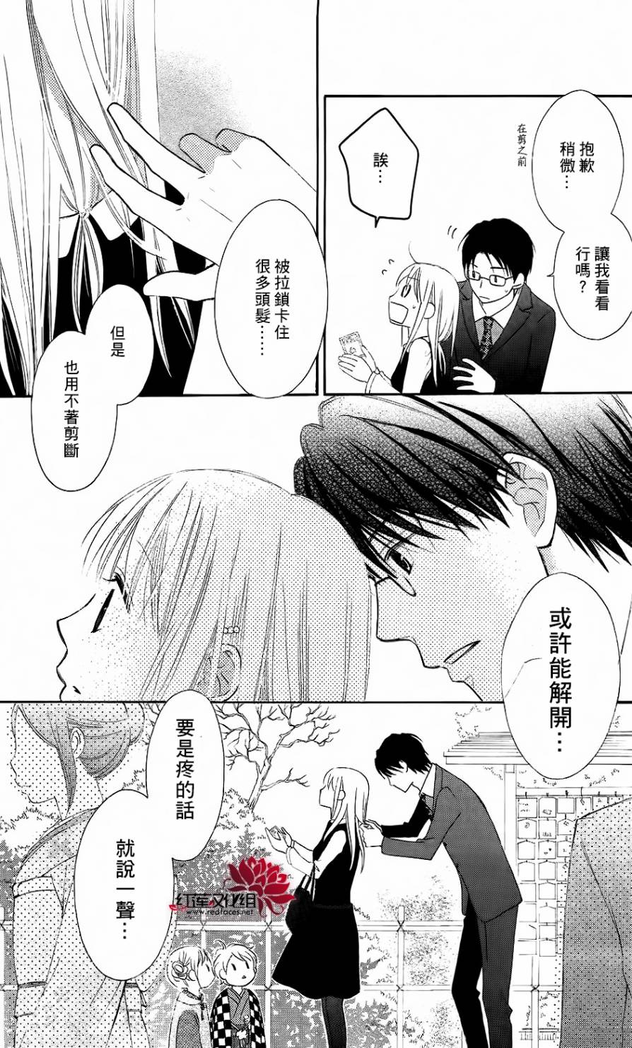 LOVE SO LIFE～温馨的爱～韩漫全集-第58话无删减无遮挡章节图片 
