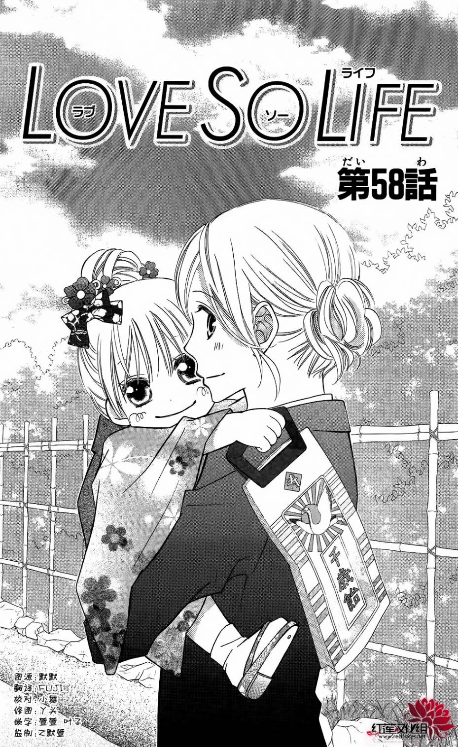 LOVE SO LIFE～温馨的爱～韩漫全集-第58话无删减无遮挡章节图片 