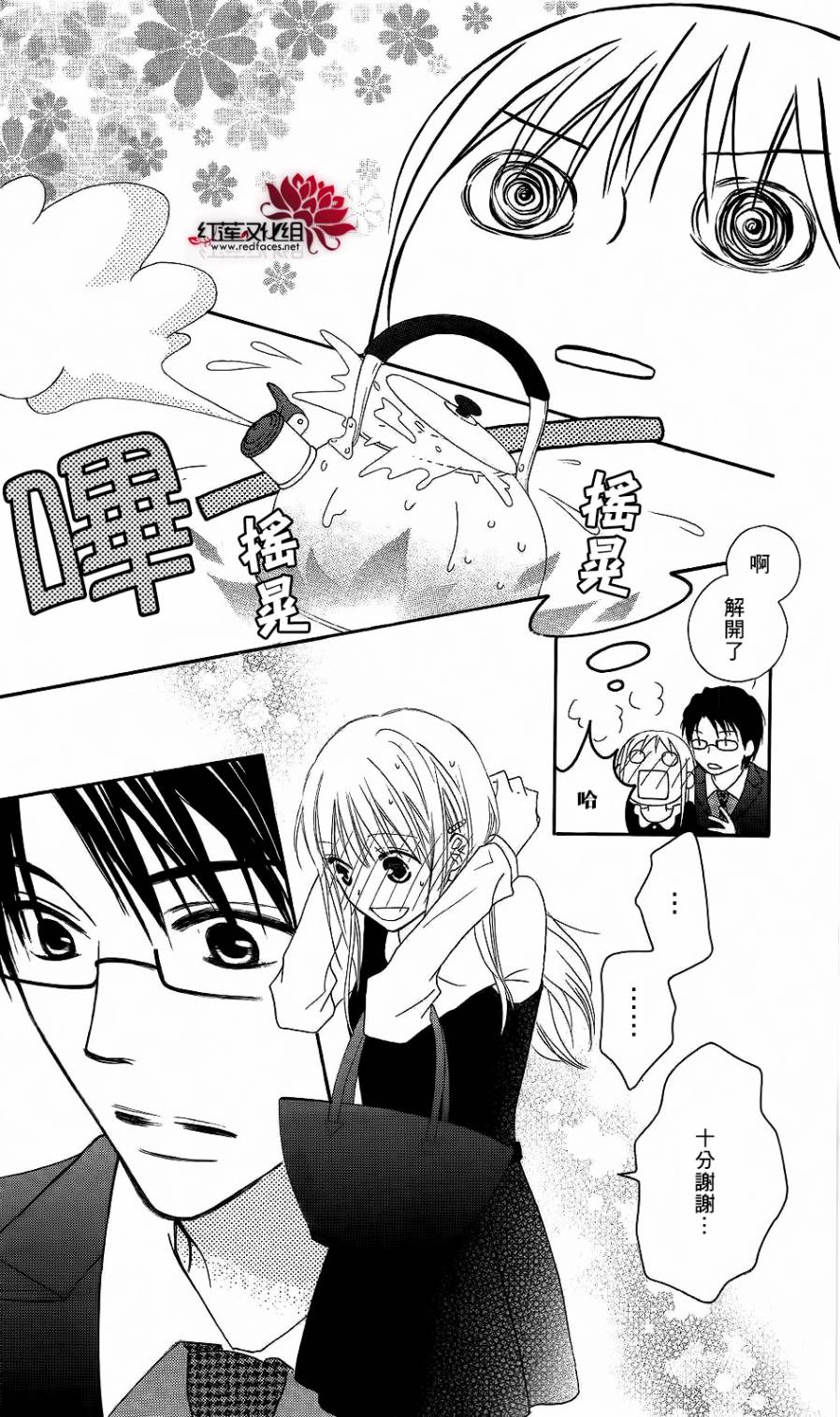 LOVE SO LIFE～温馨的爱～韩漫全集-第58话无删减无遮挡章节图片 