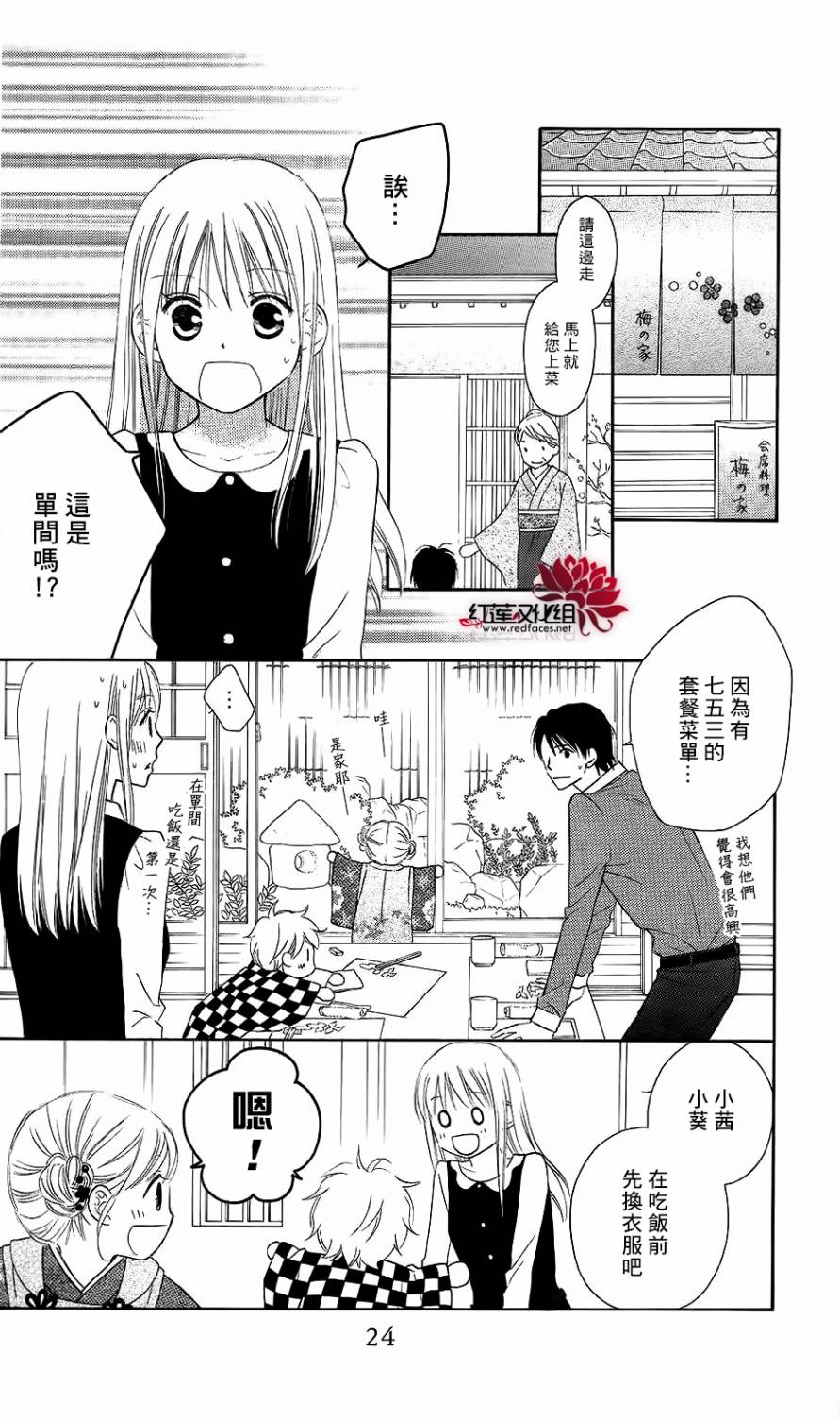 LOVE SO LIFE～温馨的爱～韩漫全集-第58话无删减无遮挡章节图片 