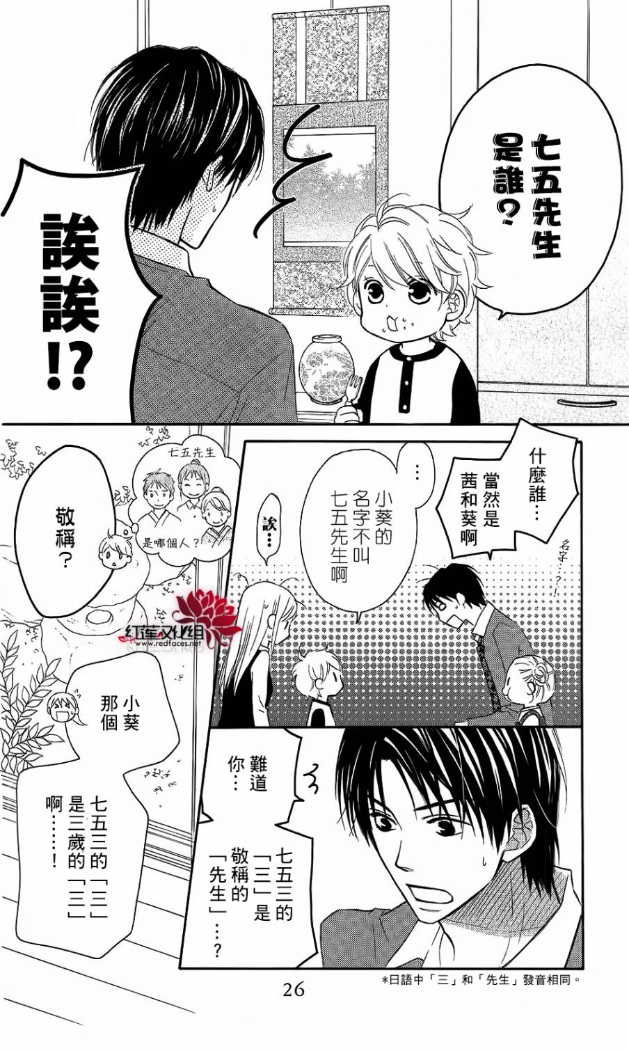 LOVE SO LIFE～温馨的爱～韩漫全集-第58话无删减无遮挡章节图片 