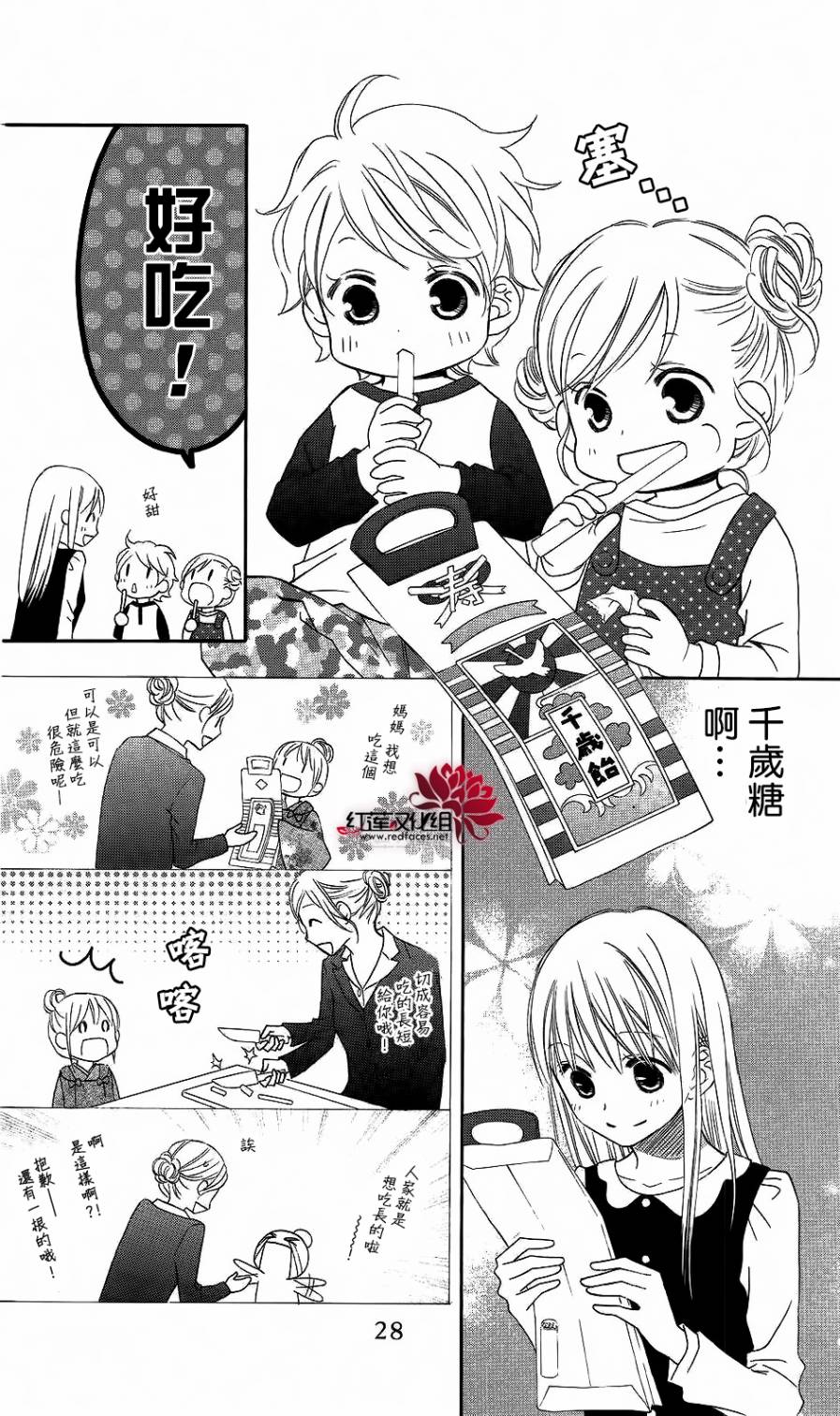 LOVE SO LIFE～温馨的爱～韩漫全集-第58话无删减无遮挡章节图片 
