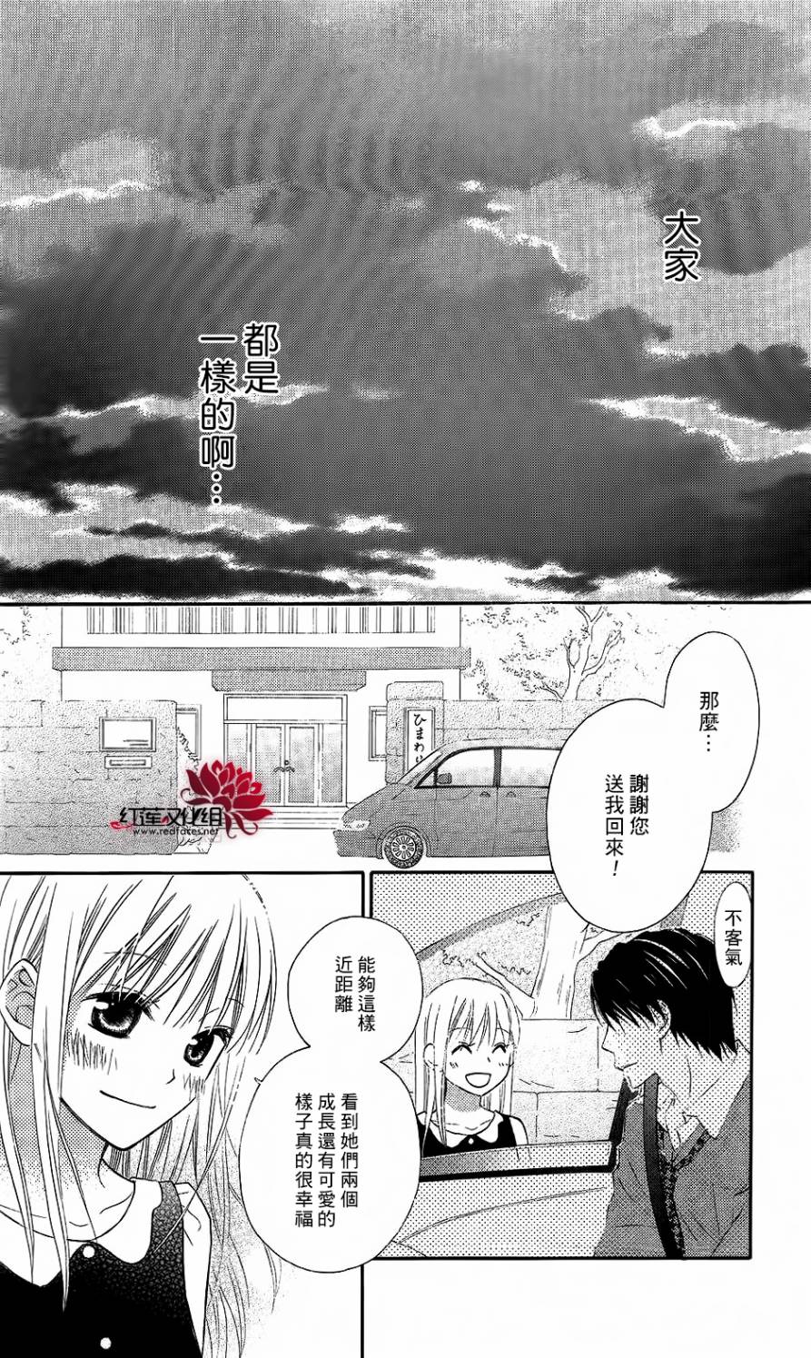 LOVE SO LIFE～温馨的爱～韩漫全集-第58话无删减无遮挡章节图片 