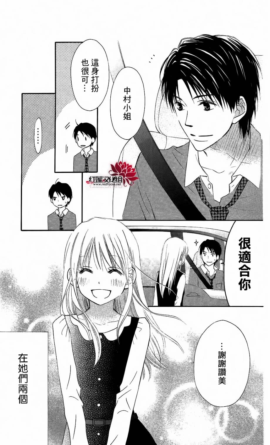 LOVE SO LIFE～温馨的爱～韩漫全集-第58话无删减无遮挡章节图片 