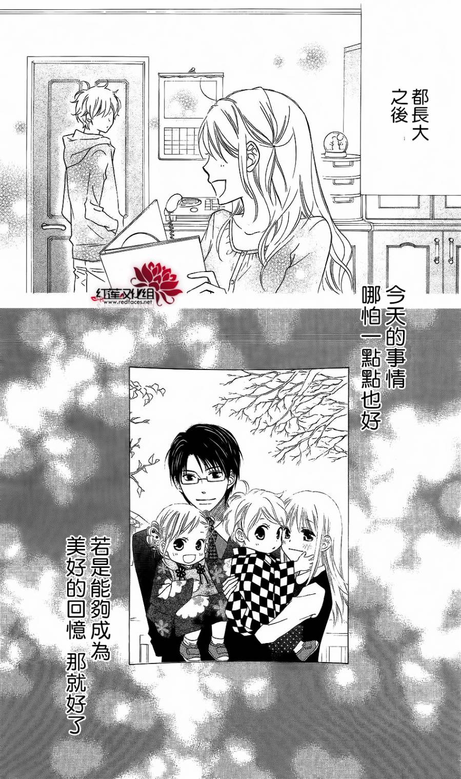 LOVE SO LIFE～温馨的爱～韩漫全集-第58话无删减无遮挡章节图片 