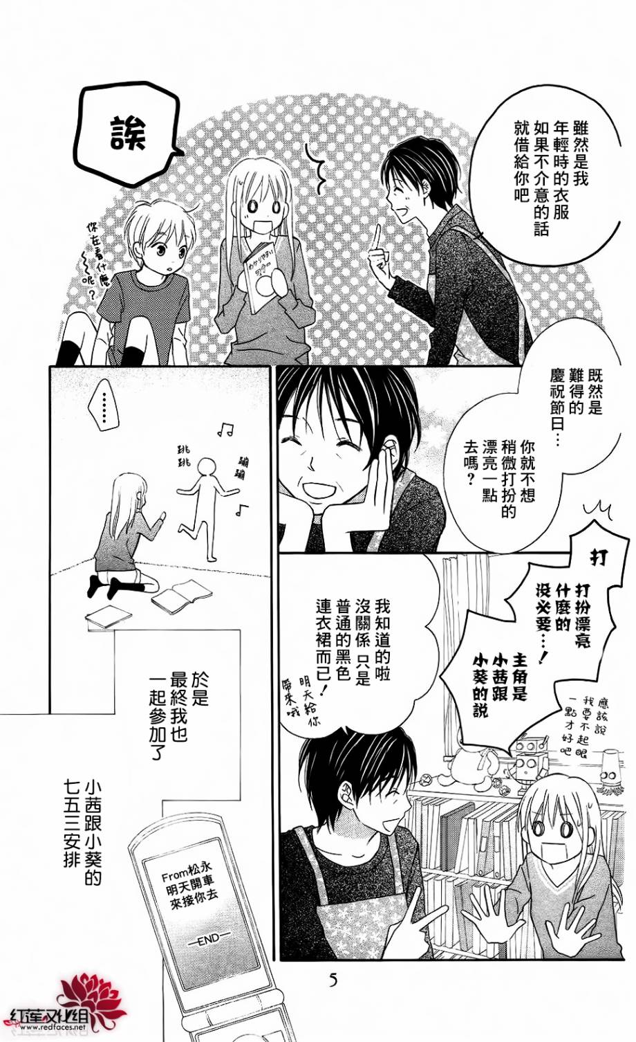 LOVE SO LIFE～温馨的爱～韩漫全集-第58话无删减无遮挡章节图片 