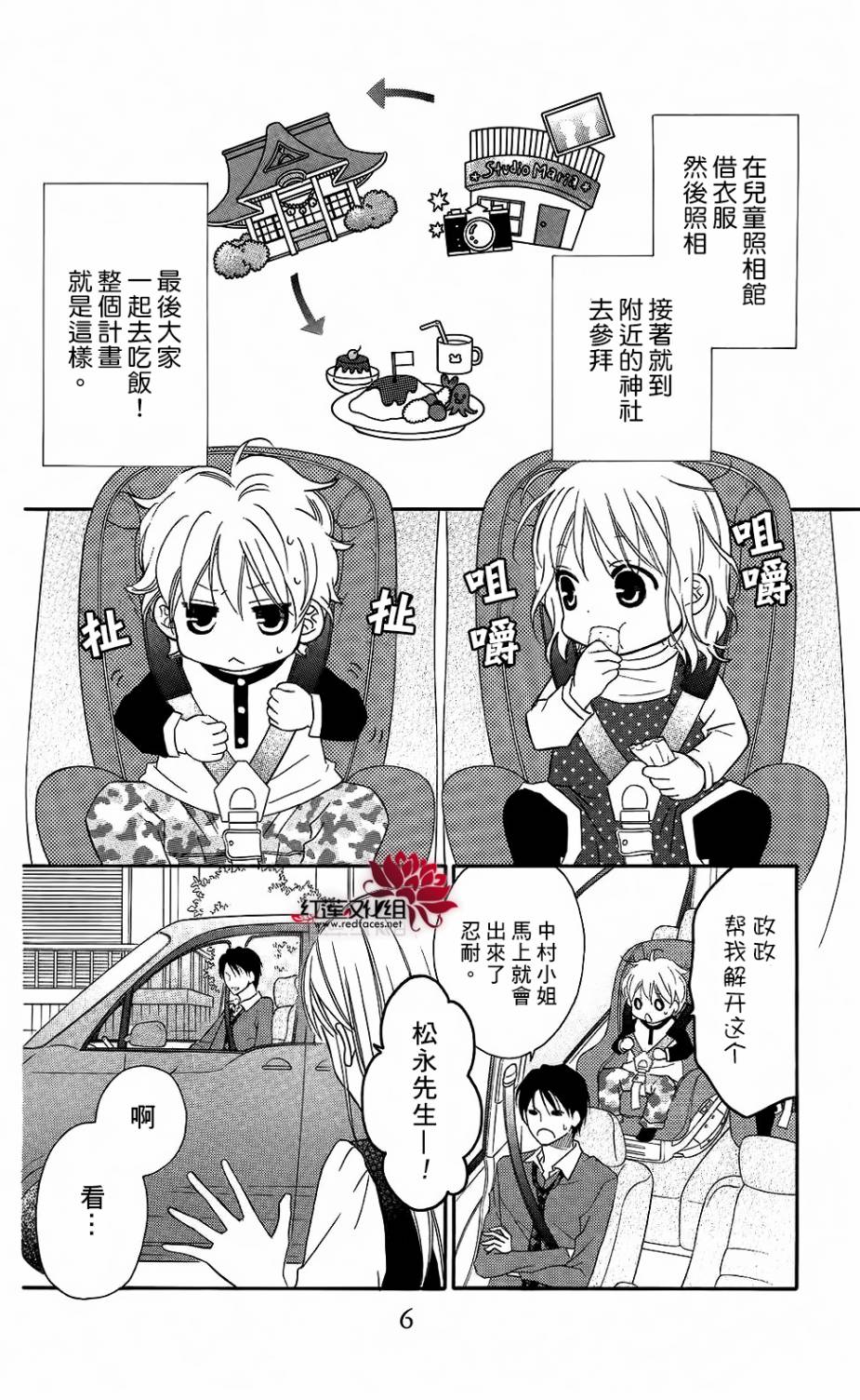 LOVE SO LIFE～温馨的爱～韩漫全集-第58话无删减无遮挡章节图片 